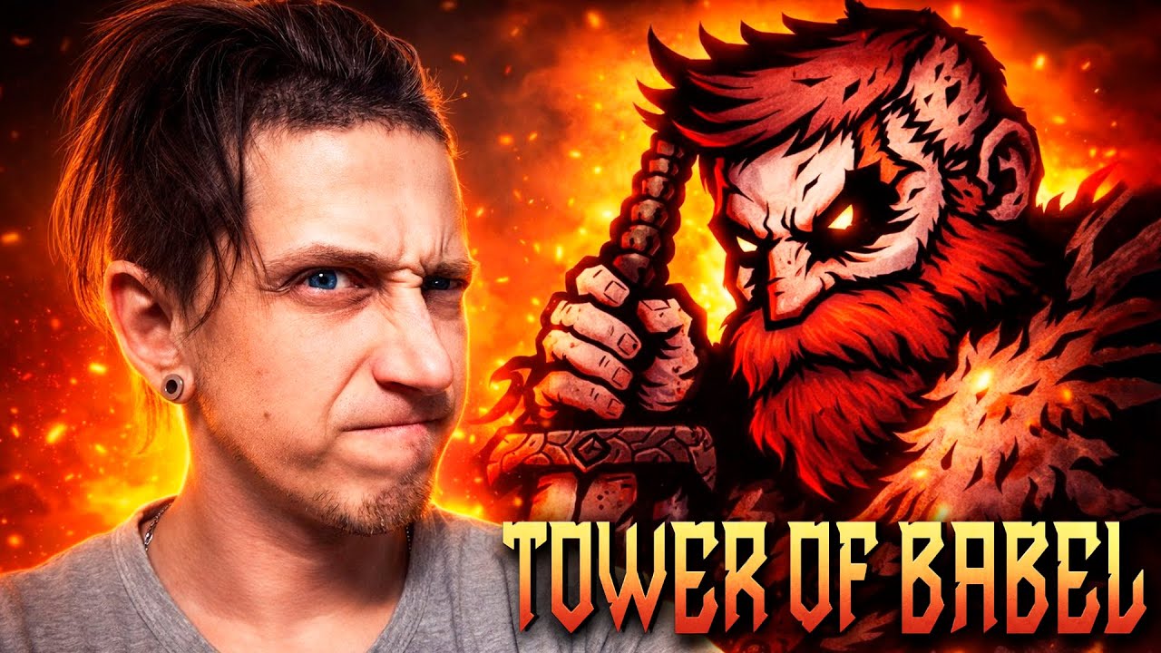 🔥 НОВЫЙ ПОХОД ЗА ЛЕГЕНДАРКАМИ Tower of Babel: Survivors Of Chaos