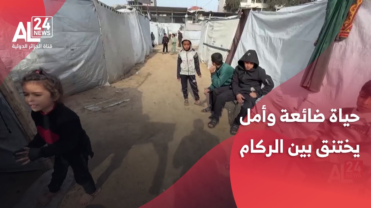 تحت النار والحصار..  حياة ضائعة وأمل يختنق بين الركام