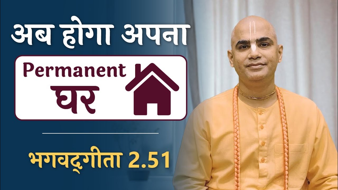 Home Sweet Home | Bhagavad Gita 2.51 | Chakravarti Das
