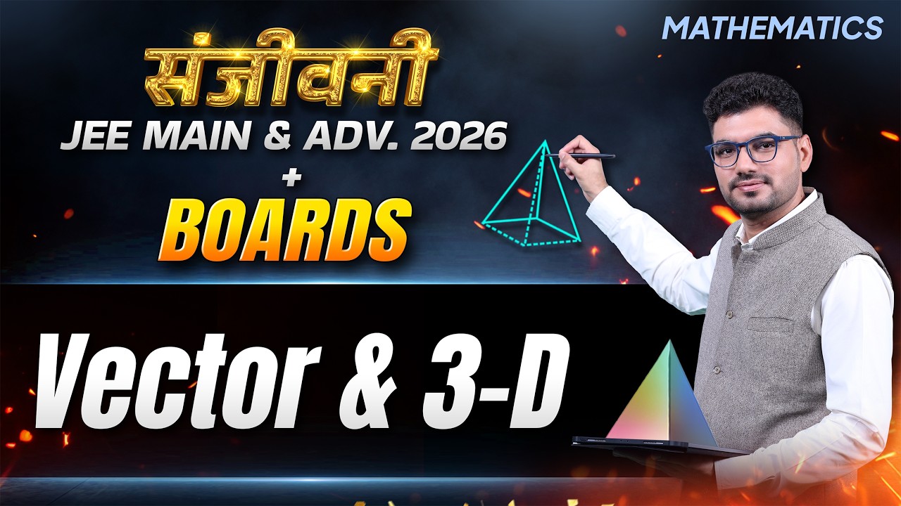 Vector & 3D in One Shot 🚀 | JEE Main + Advanced + Boards 2026 🔥संजीवनी JEE Maths | Dinesh Godara Sir