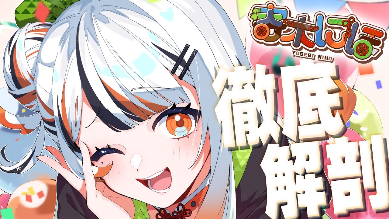 【#誕生日】私、私のことをもっと知ってほしくて…！ #新人Vtuber