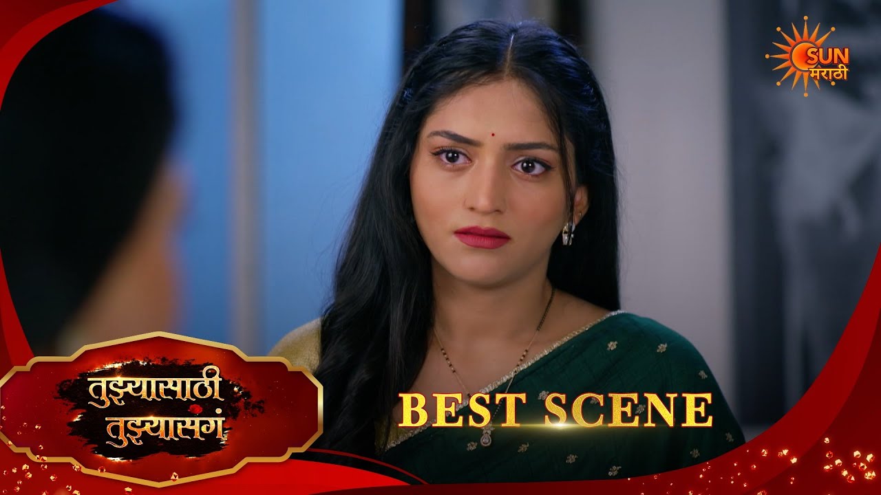 Tujhyasathi Tujhyasang|तुझ्यासाठी तुझ्यासांग  Best Scene|18 Feb 2026 | Marathi Serial | Sun Marathi
