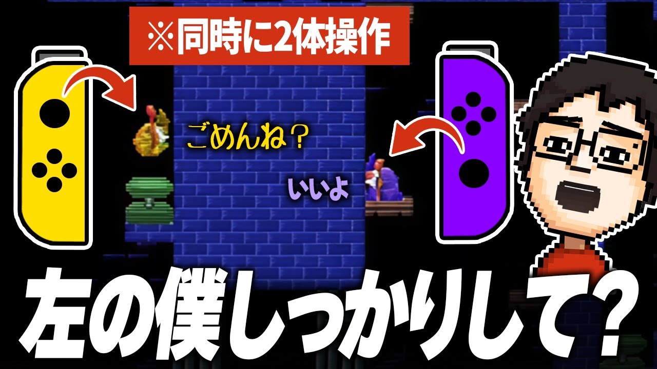 人格も左右で分離させながら2体の爺を操作するP-P