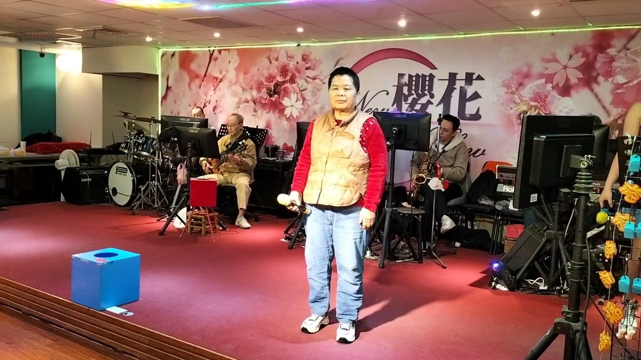 分享～彩雲姊演唱～海中網～2026年2月19日～