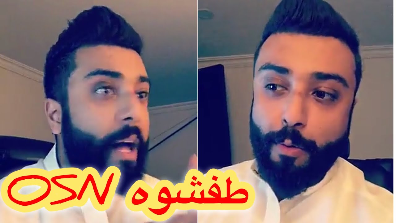 محمد الموسى ينتقد شركة OSN للافلام وطريقتهم للاشتراك والتجديد 😖