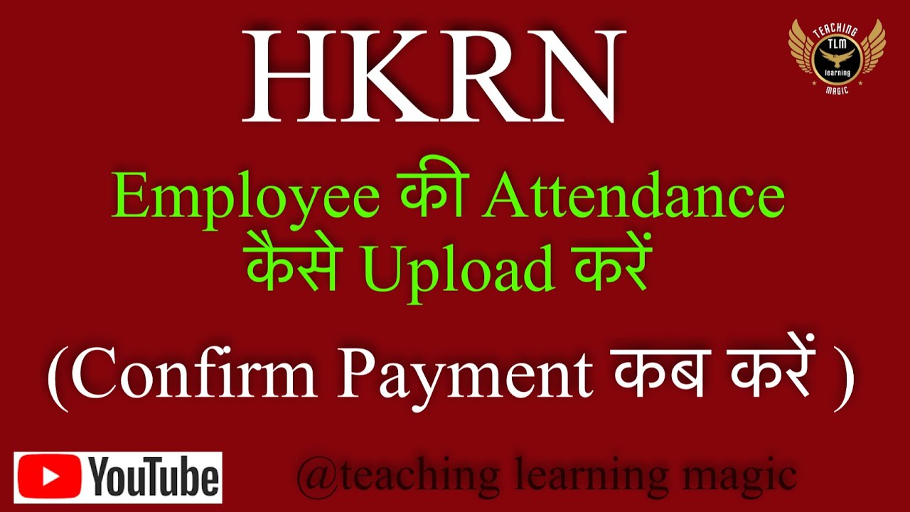 How to upload HKRN EMPLOYEE ATTENDANCE ON HKRN PORTAL and generate salary
