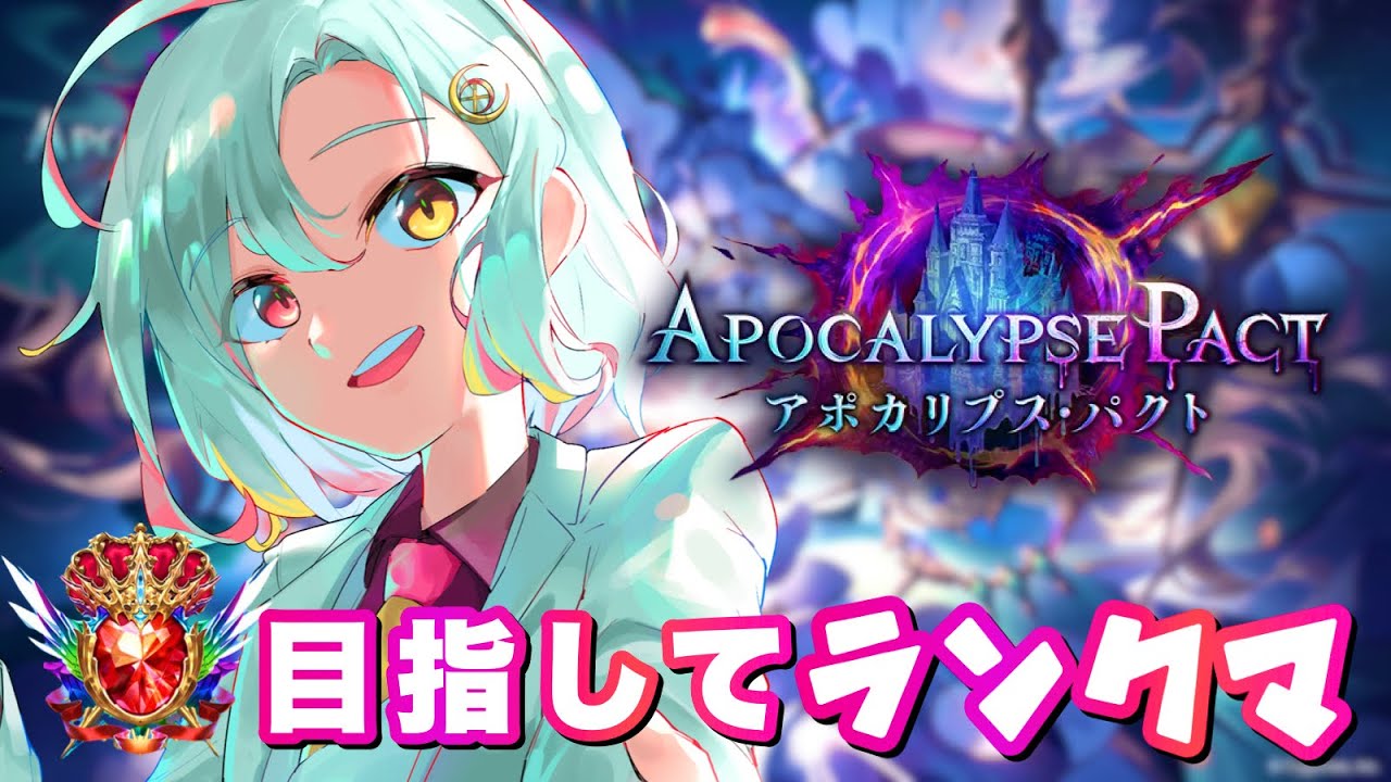 【#シャドバBW ｜初見歓迎】グラマス目指してロイヤル、ドラゴンでランクマ！【あっとらいぶ｜#新人vtuber】