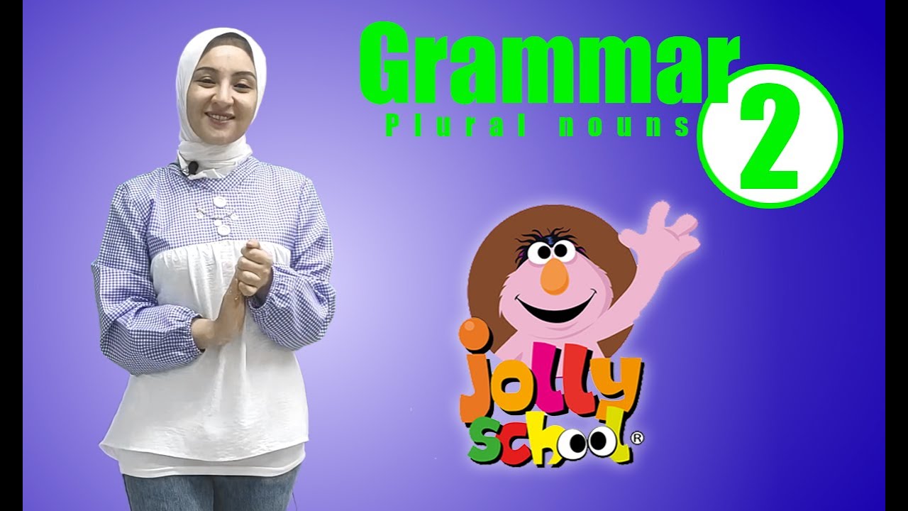 سلسلة تعليم الأطفال اللغة الانجليزية جولى سكول الجرامر الحلقة الثانية (الجمع)