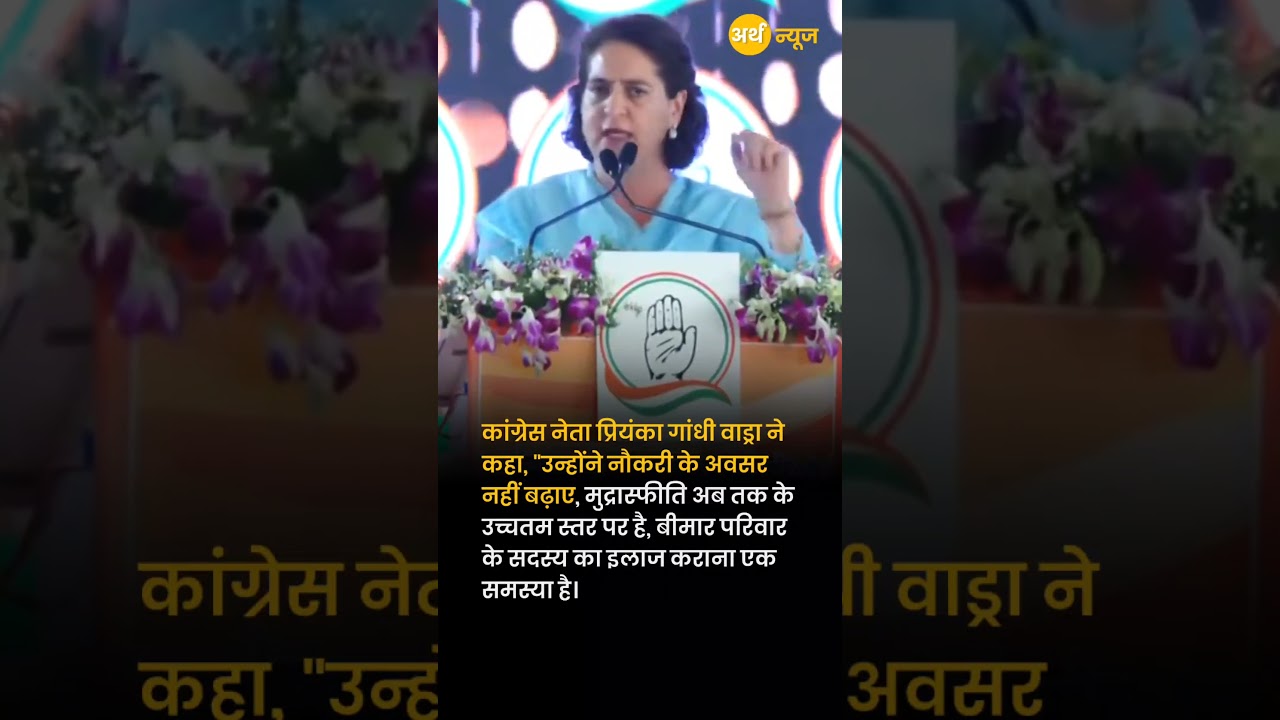 Priyanka Gandhi Slams Government on Job Crisis and Inflation | Karnataka Rally