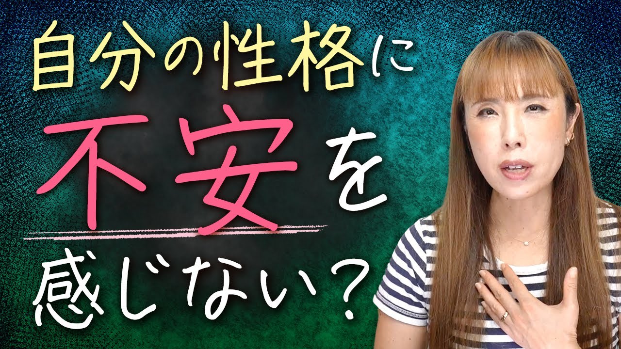 社交不安障害？パニック障害？自分の性格に不安を感じないですか？【お手紙シリーズ】