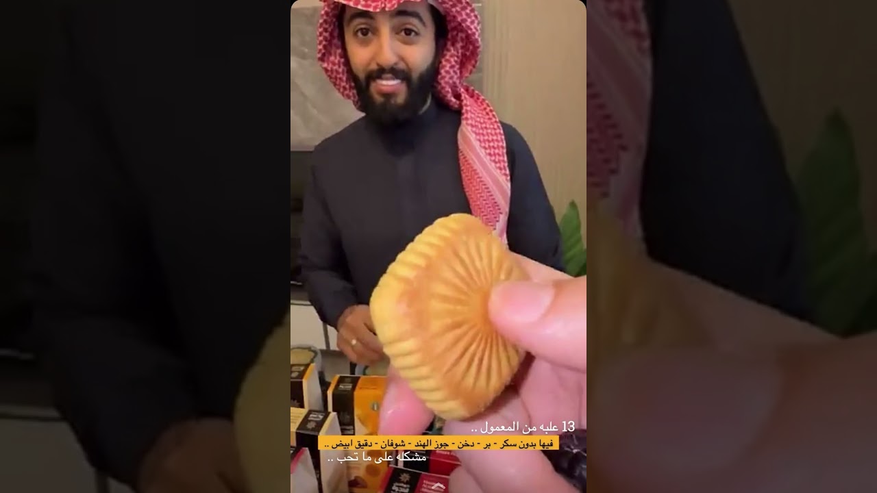 بوريان | ورهم الفاتوره | يوميات بوريان