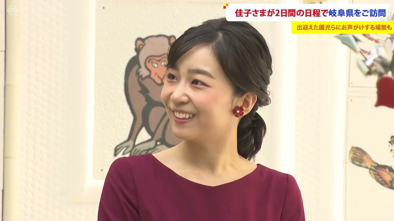 【WEB特別版】佳子さまが岐阜県をご訪問 出迎えた園児とのやりとりなど楽しまれる