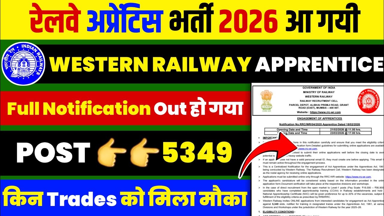 Railway New Apprentice Notification Out 2026 || Western Railway Apprentice 2026 | WR Zone Apprentice
