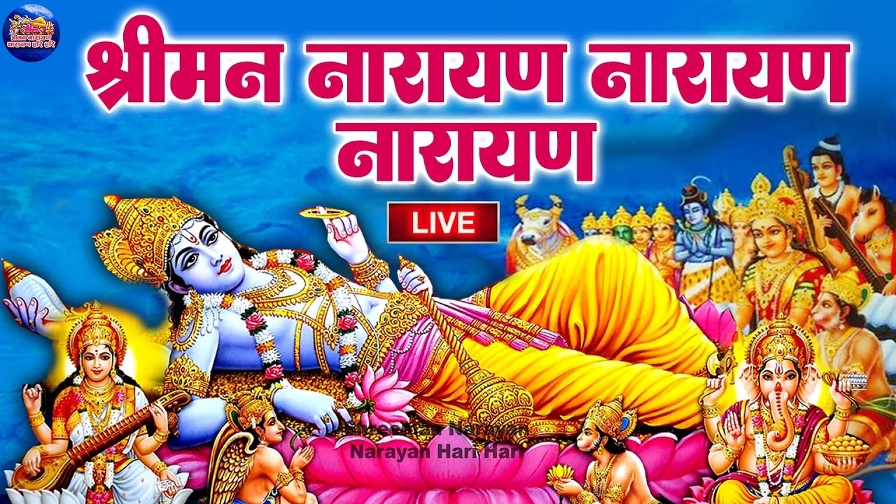 Shreeman Narayan Narayan Hari Hari - Dhun - 101