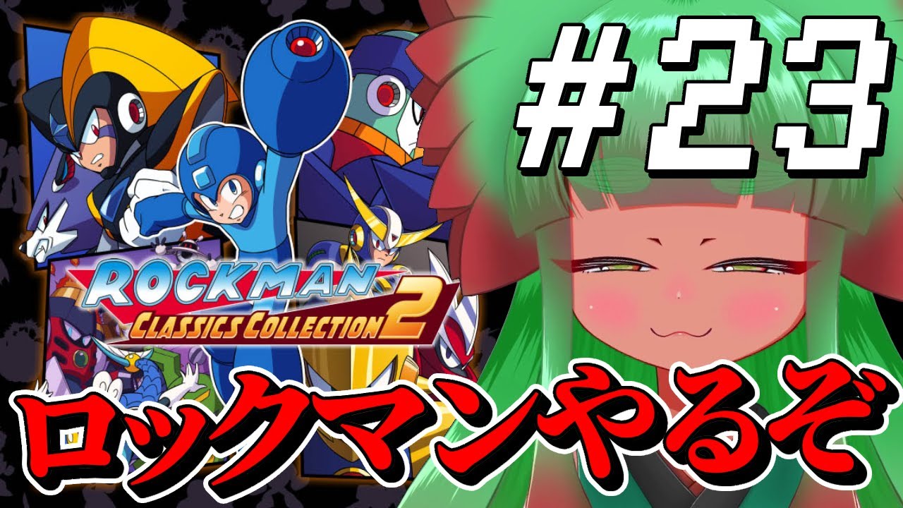 【ロックマン】俺の心がロックバスター１～11まで　Part23【完全初見】