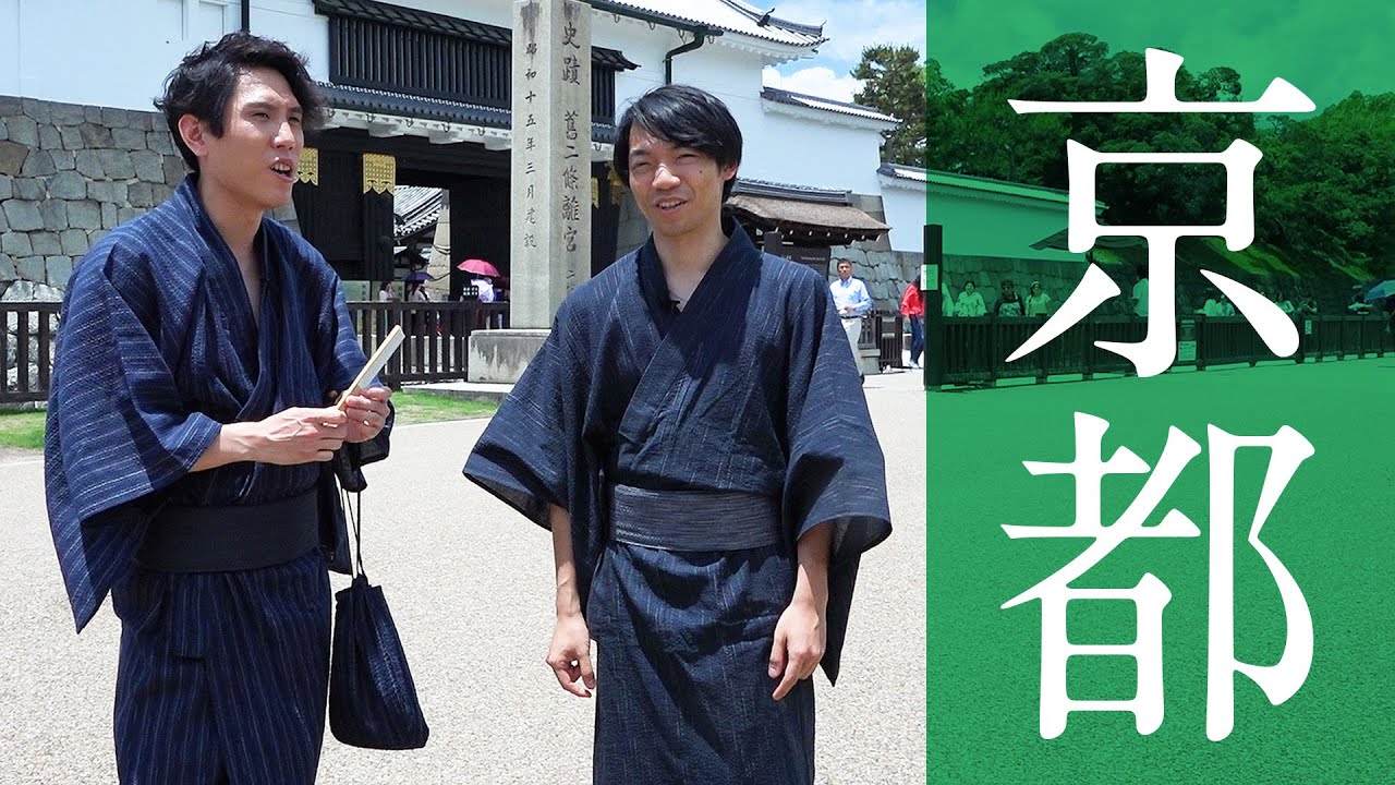 【京の七夕】伊沢と須貝が京都旅行してみた