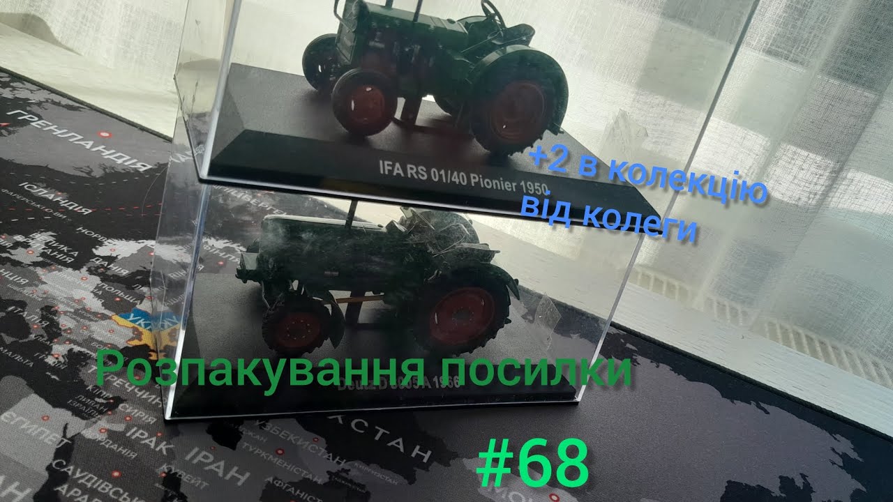 Розпакування посилки #68 |+2 в колекцію від колеги 