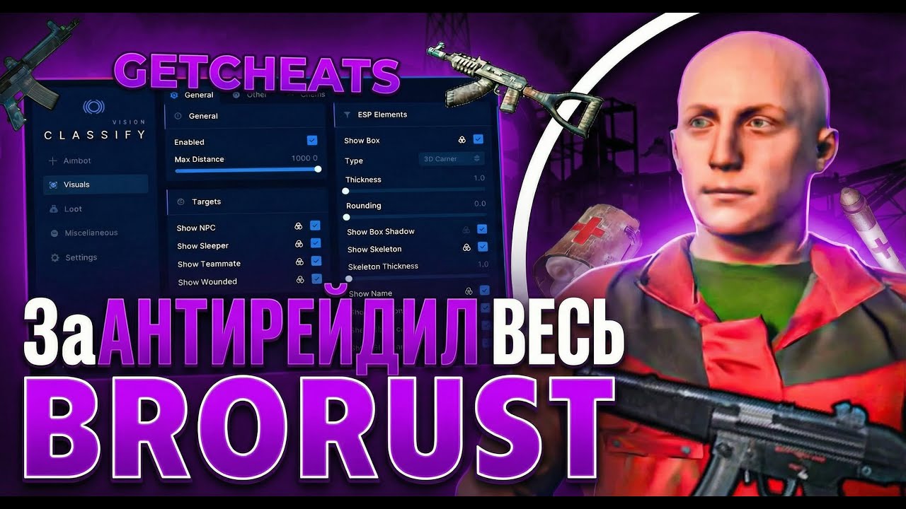 ЗААНТИРЕЙДИЛ ОГРОМНЫЙ КЛАН НА BRORUST С ЧИТАМИ В RUST | RUST | ЧИТЫ RUST | ВХ, АИМ, CHATGPT, GEMINI
