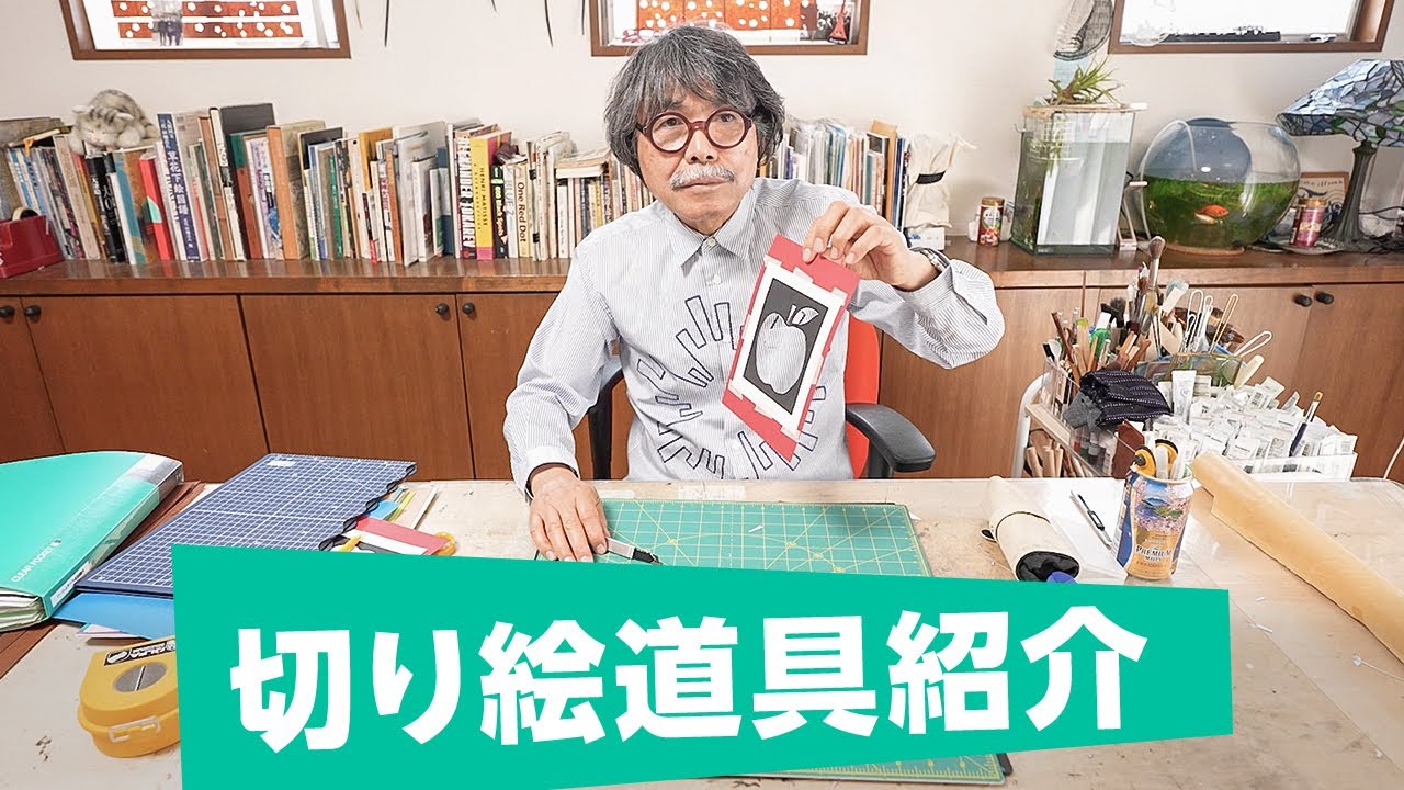 【道具解説】切り絵に必要なもの紹介