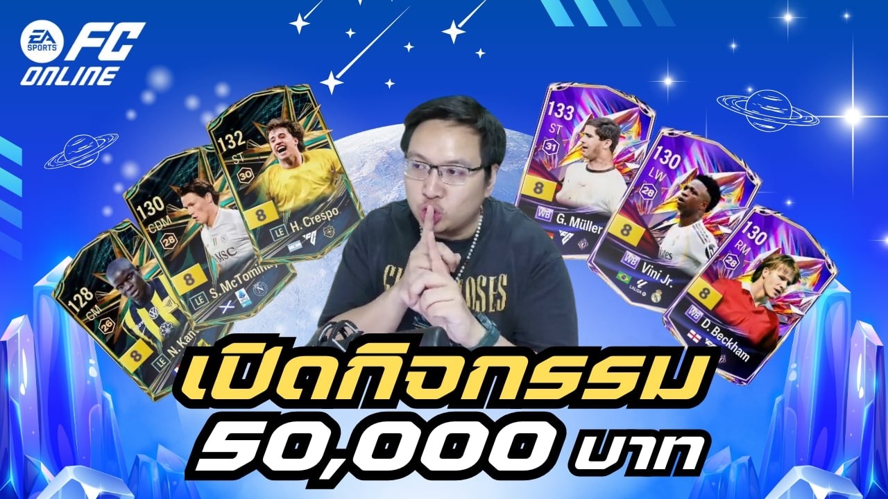 ไฮไลท์งานเเก้ 50,000 บาท โทนี่อยากล้างเเค้นน #ktztony #fifa #fconline