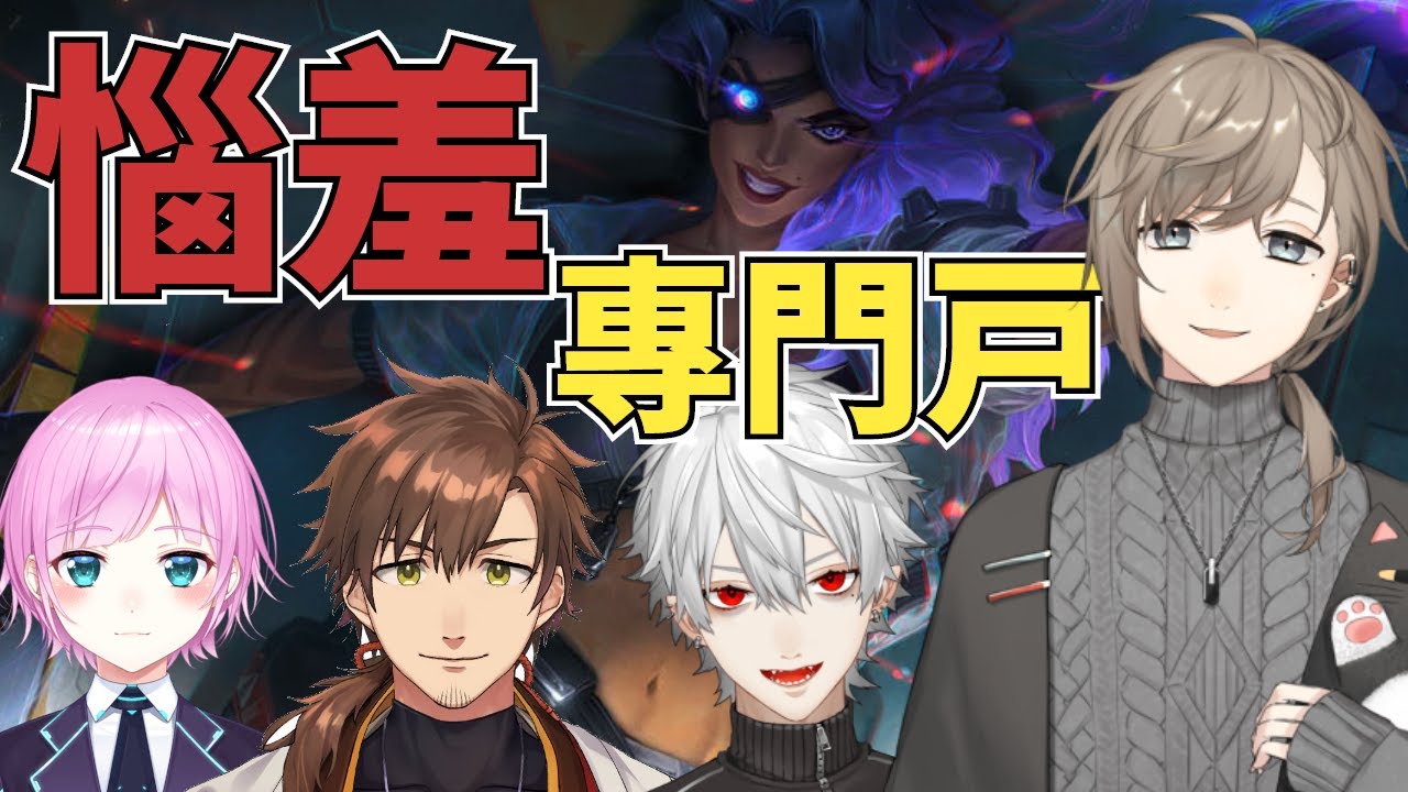 【叶/葛葉/乾伸一郎/夕陽リリ】Vtuber四排！任性AD大鬧峽谷_LoL(叶視角)【彩虹社中文】