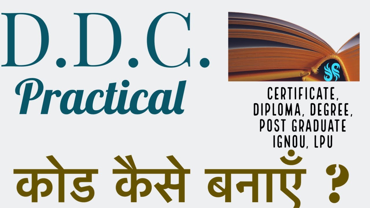 Dewey Decimal Classification Practical | BLIE 227| BLIS |DLIS