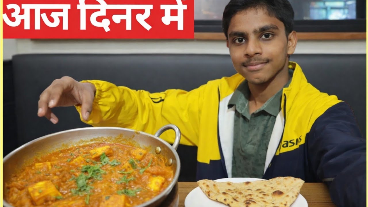 Aaj Dinner Mein Kadhai Paneer Le Aaye🍲