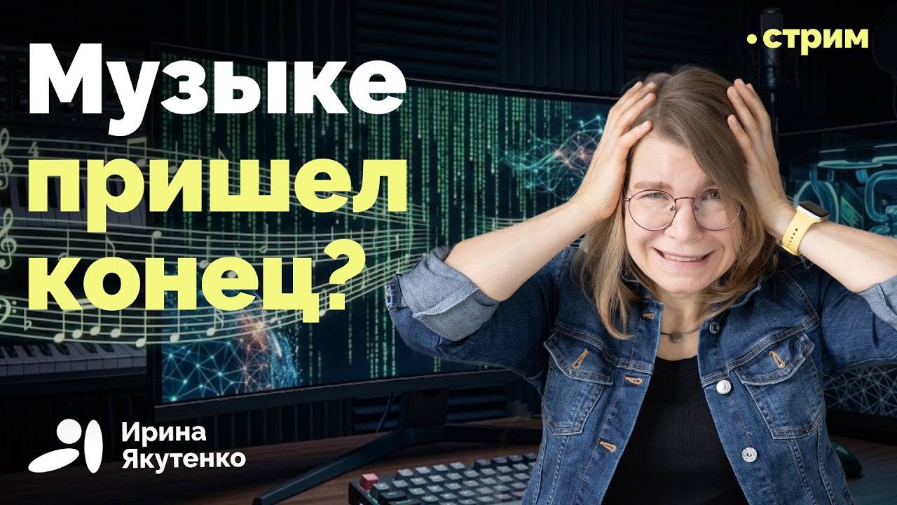 Стриминги заполняет музыка, созданная ИИ – и людям она нравится