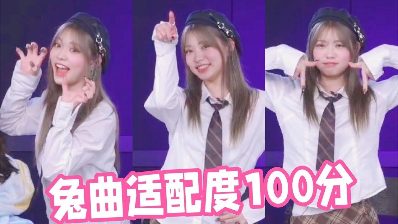 【创造营亚洲】KPOP舞蹈机器🤩RUAN她真的很會跳！好有活力的小兔~~| 创造营亚洲