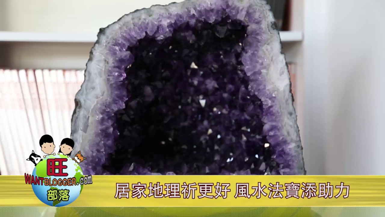 改運必看! 風水老師蔡勝驊教你用小物件招大財!