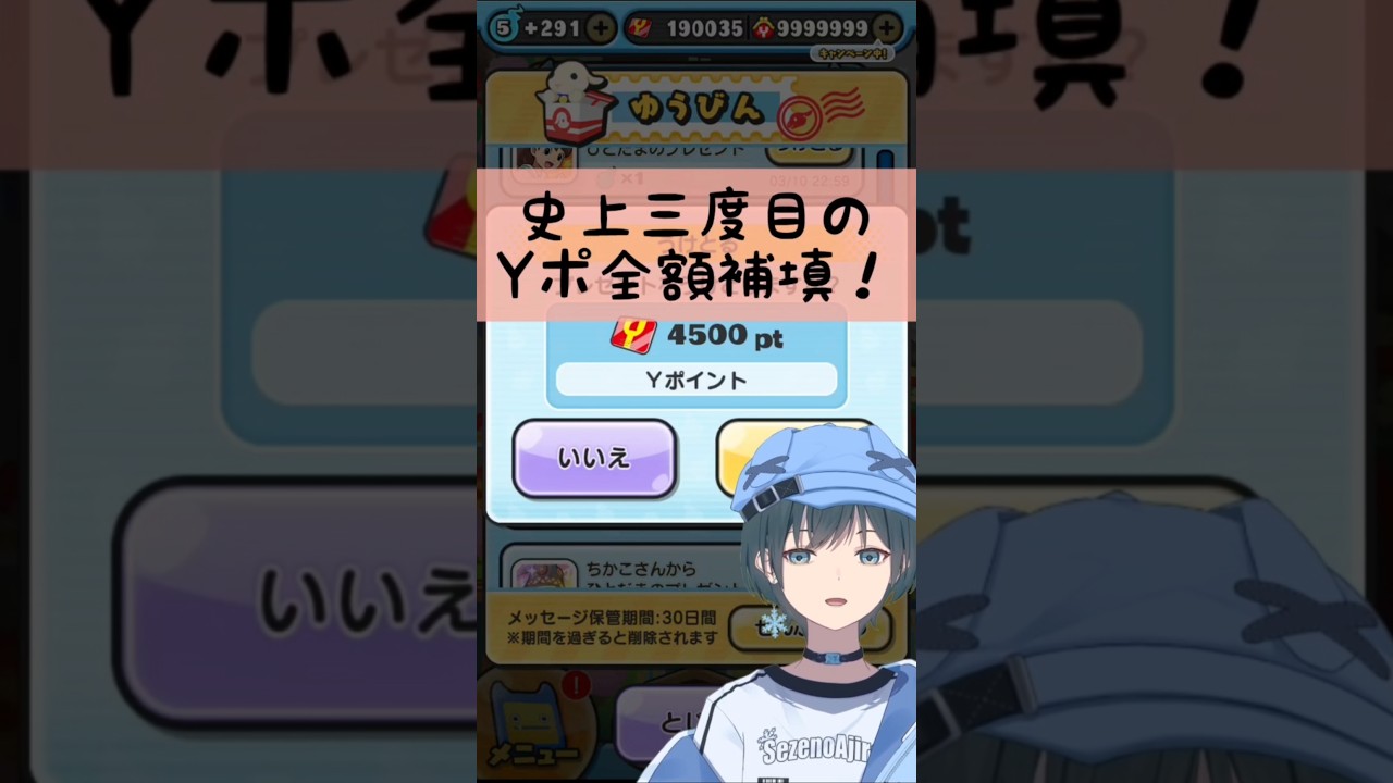 「ぷにぷに」Yポ全額補填来たあああ #Shorts #ぷにぷに #かぐch
