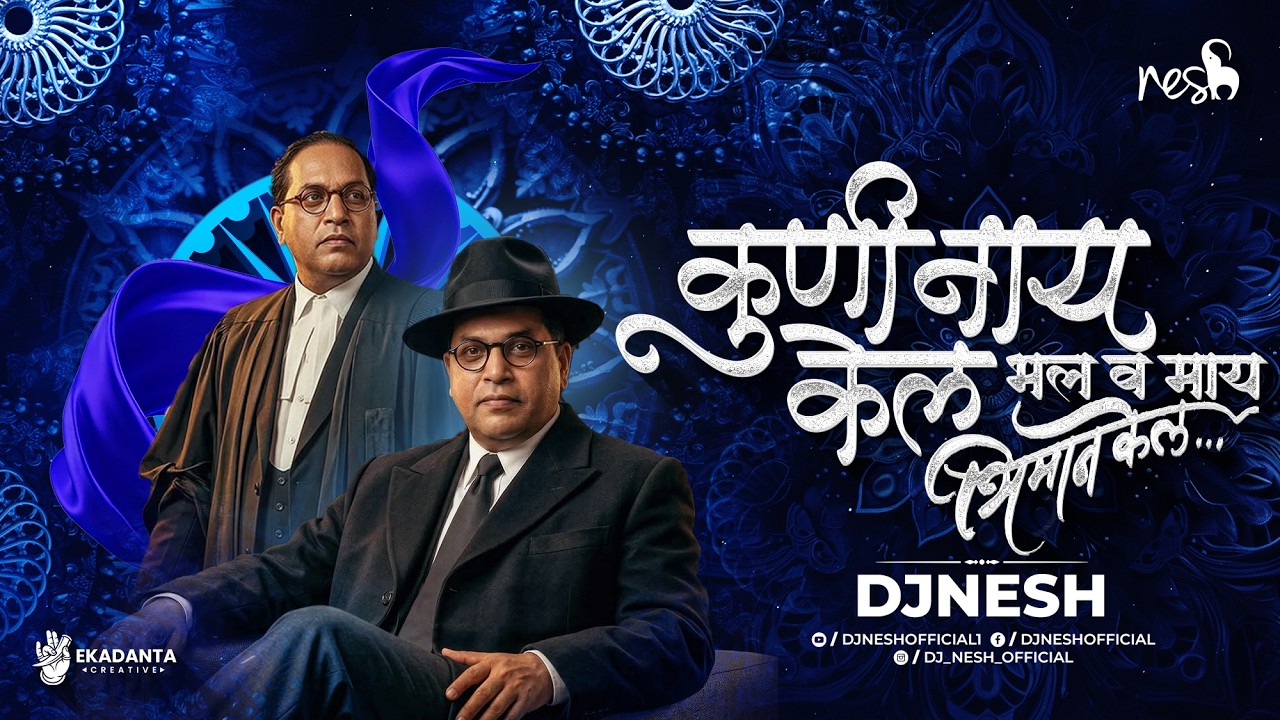 Kuni Nahi Kel Bhal V May Bhiman Kel | Dillicha Dalan Dj Song | Anand Shinde Jay Bhim Song | DJ NeSH