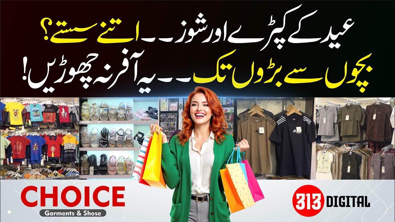Eid Shopping Offer | Bumper Offer Garments & Shoes | Kids to Adults New Designs | Sheikhupura |