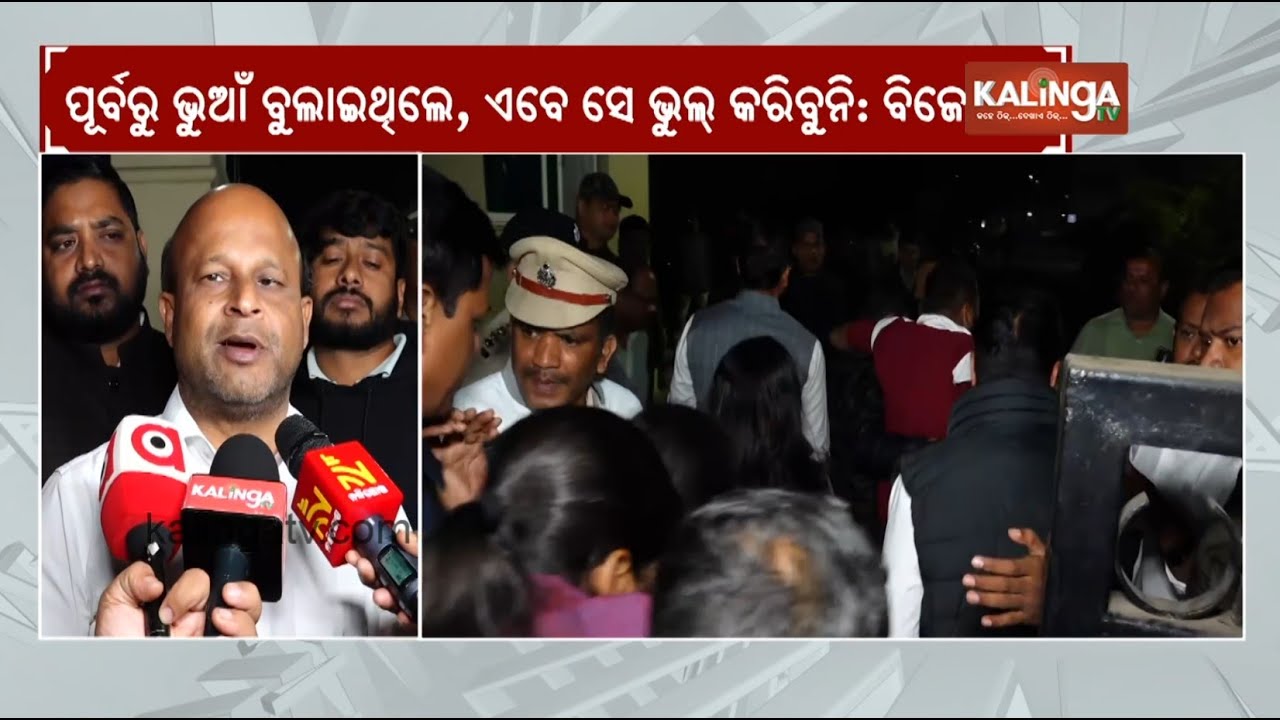 Dharamsala violence: BJD protests in Bhubaneswar over police inaction | Kalinga TV 