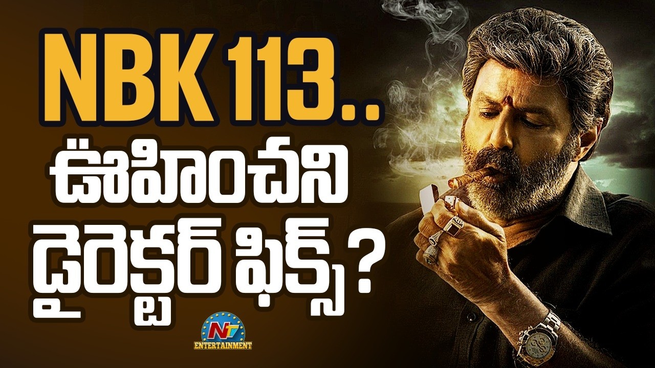 Balakrishna's #NBK113 Movie Director Fix ? | NTV ENT