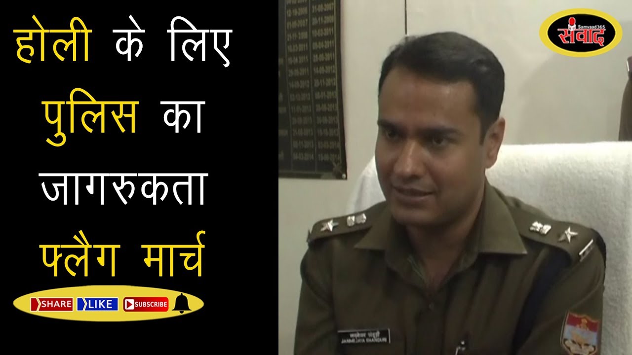 हरिद्वार की संवेदनशील जगहों पर पुलिस का फ्लैग मार्च SAMVAAD365