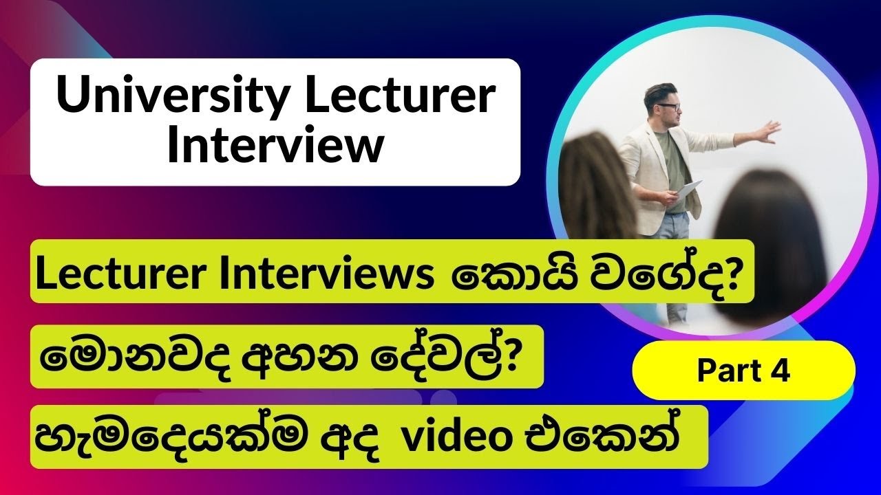 How to become a Lecturer/ University Lecturer Interview