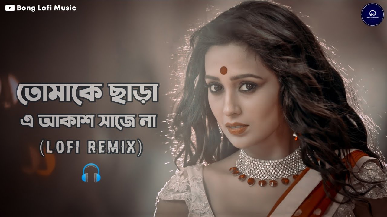 Sharatadin (Lofi Mix)🥀 || Yoddha || Bengali Lofi Song || Bong Lofi Music