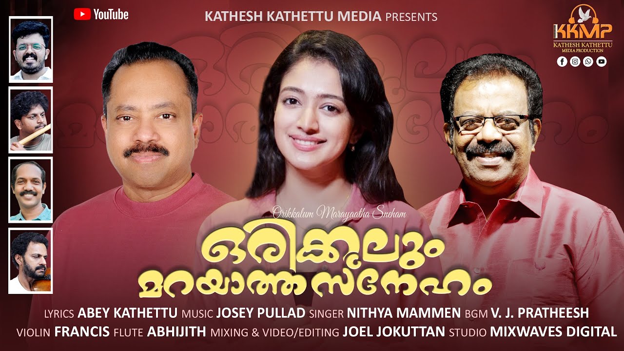 ഒരിക്കലും മറയാത്ത സ്നേഹം | Nithya Mammen | Abey Kathettu | Josey Pullad