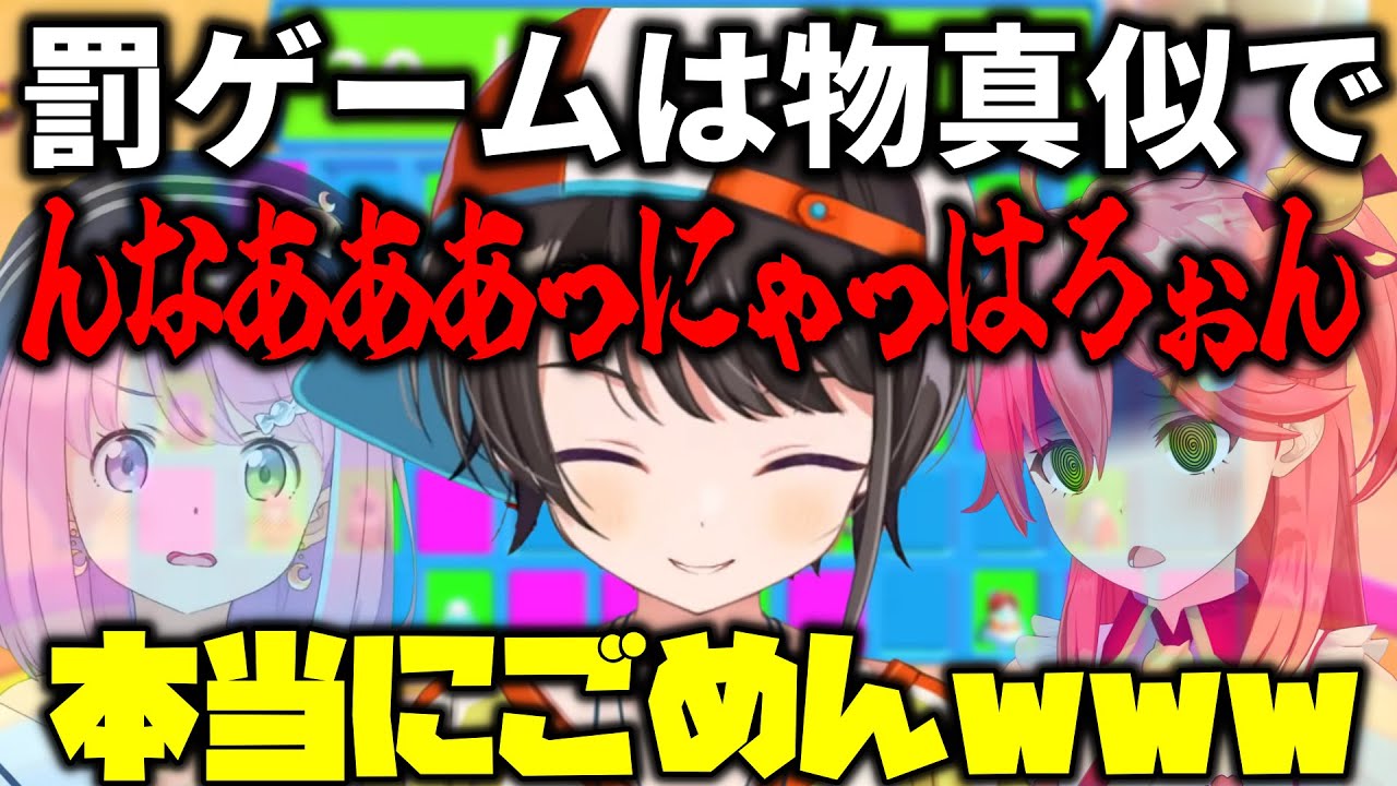 謝罪するほど癖の強い みこちとルーナ姫の物真似をするスバルちゃん【ホロライブ切り抜き/大空スバル/さくらみこ/姫森ルーナ】