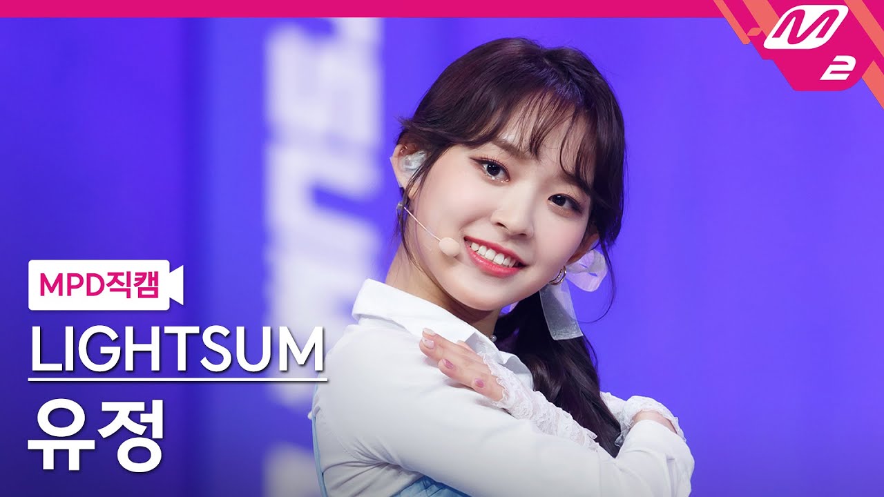 [MPD직캠] 라잇썸 유정 직캠 4K 'VIVACE' (LIGHTSUM YUJEONG FanCam) | @MCOUNTDOWN_2021.10.14