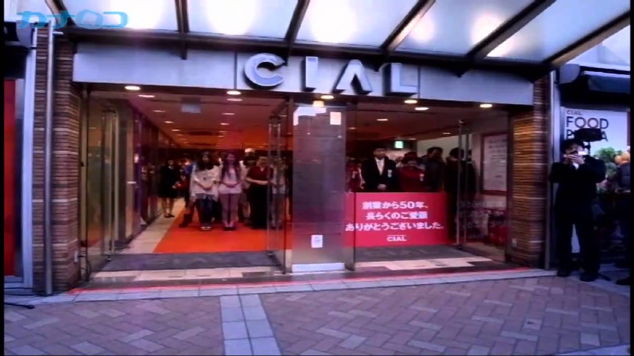 横浜駅ビル「横浜シァル」が５０年の歴史に幕/神奈川新聞（カナロコ）