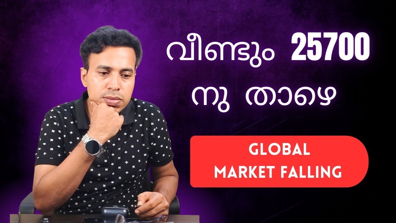 Nifty Close Bellow 25700 | Stock Market News Malayalam | Bizmate Trading