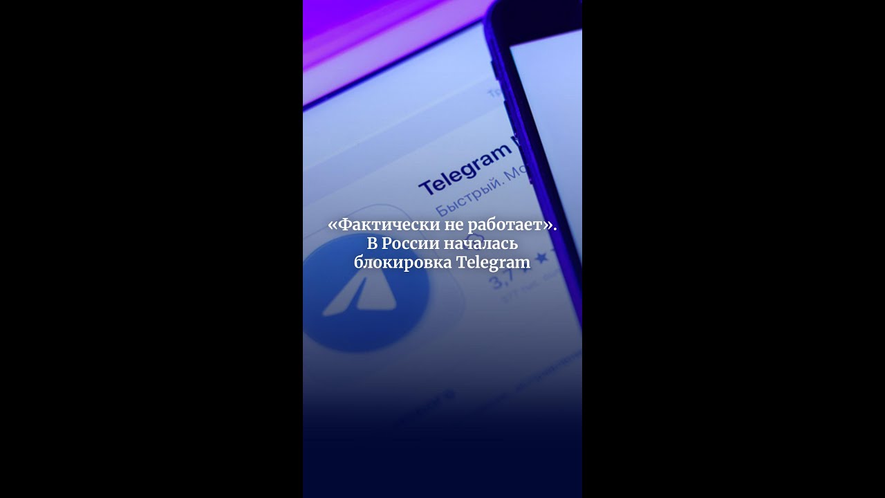 &laquo;Фактически не работает&raquo;. В России началась блокировка Telegram