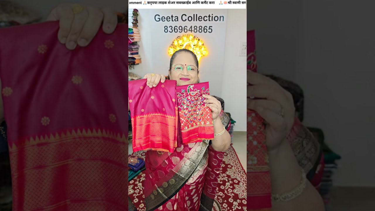 सुंदर साड्यांचे कलेक्शन 🪷श्री स्वामी समर्थ 🪷 Geeta Collection is Live 8369648865