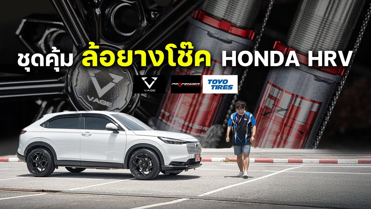 HONDA HRV e-HEV ทรงนี้ใครเห็นก็ว่าสวย BY PORTANAPAT RTB