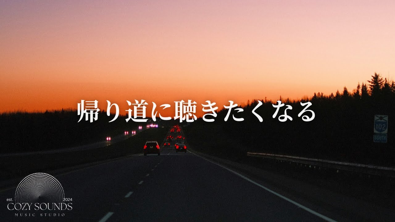 【洋楽Playlist】帰り道に聴きたくなる最高なR&B🌇Smooth R&B for the Ride Home
