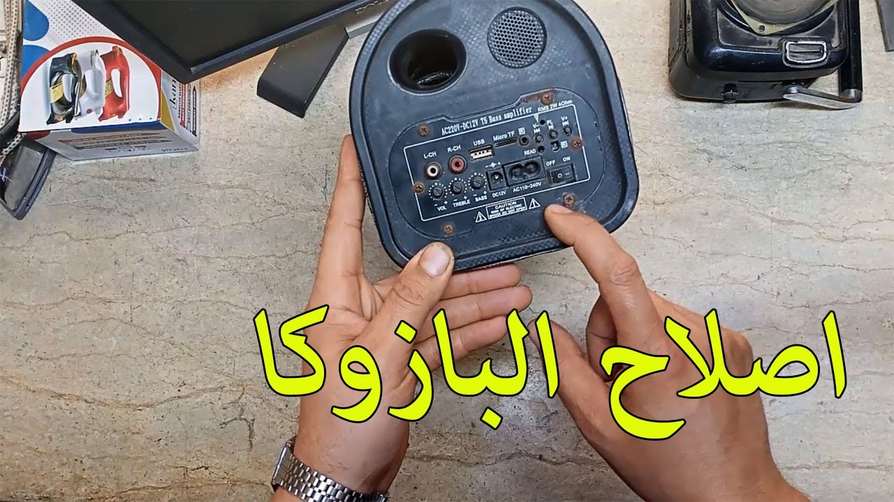 سماعه بازوكا وعطل الصوت |Bazooka headset and sound malfunction