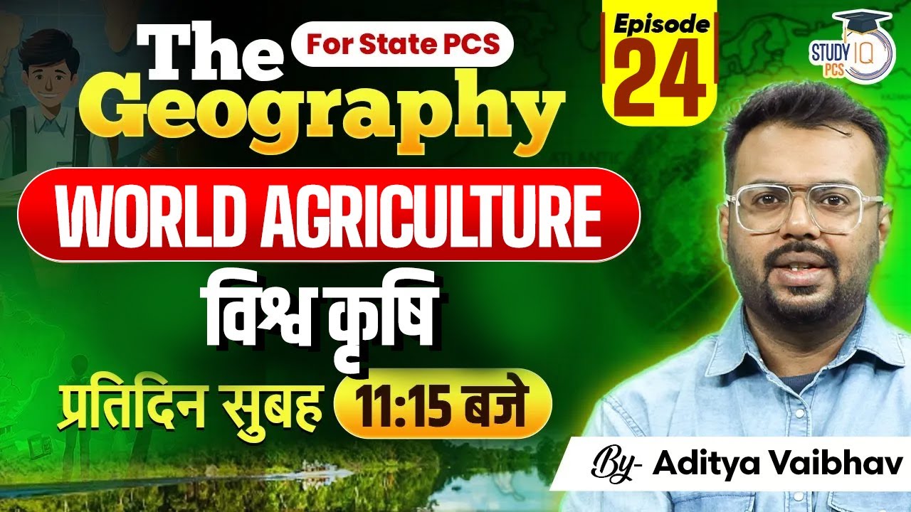 World Agriculture | Geography for All State PCS Exams | By Aditya Sir || StudyIQ PCS
