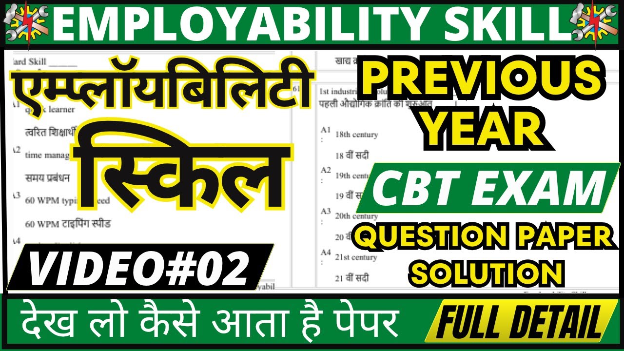 iti Employability skills question paper 2025 | ES 1st year previous year question 2025